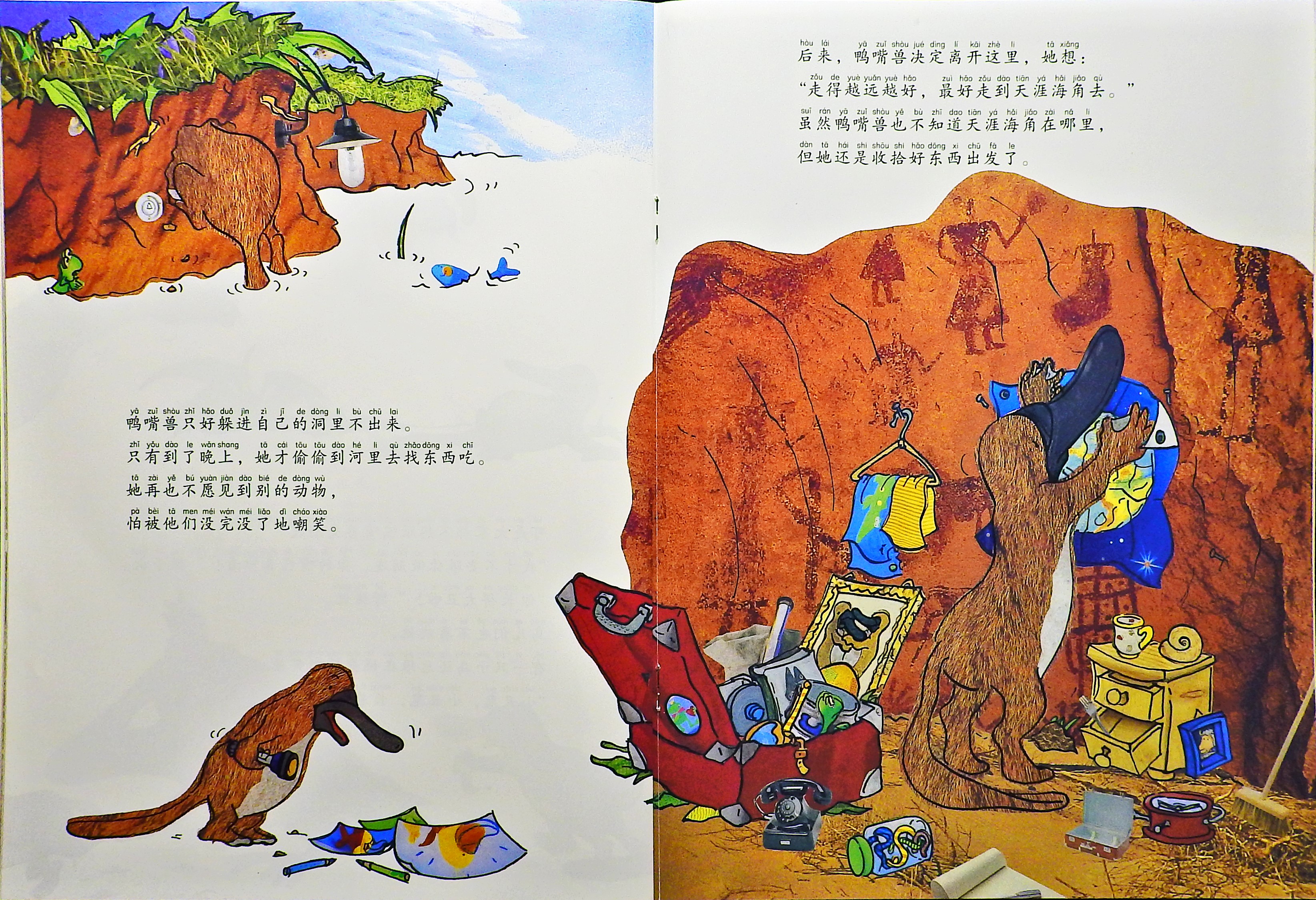 不要随便嘲笑我 (08),绘本,绘本故事,绘本阅读,故事书,童书,图画书,课外阅读